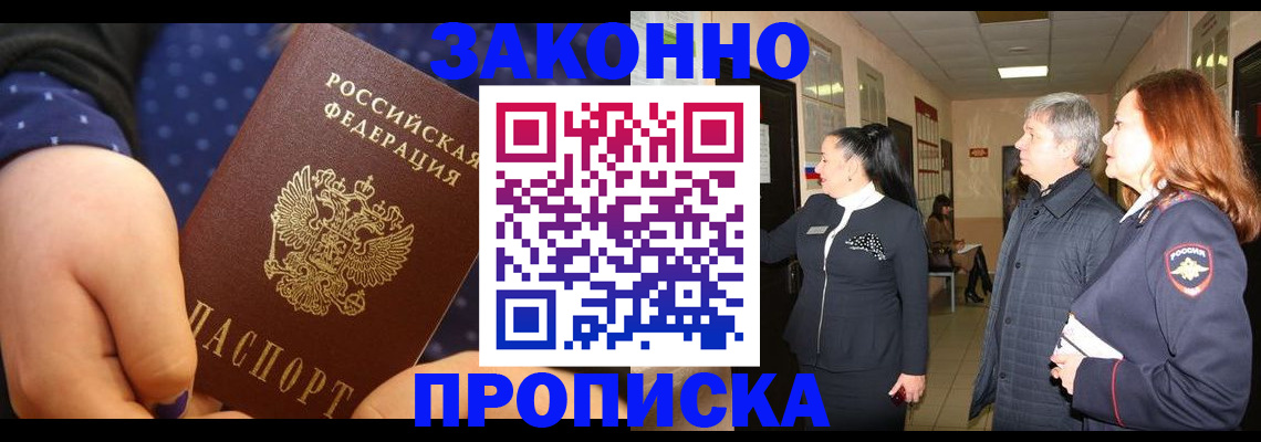 прописка иностранных граждан в Буйе