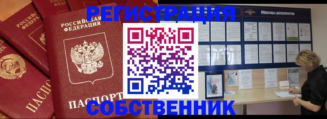 пропишу в квартире в Буйе